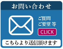 お問い合わせ：077-548-8736 メールフォーム